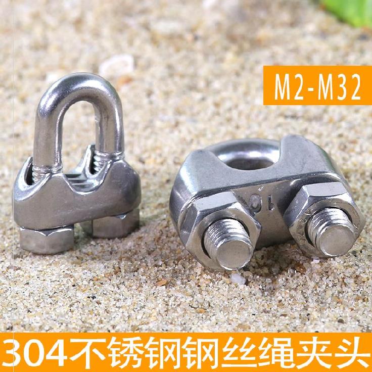 Lock 304 stainless steel wire rope chuck Adjustable stainless steel rope holder m12 fastener u-card u-lock