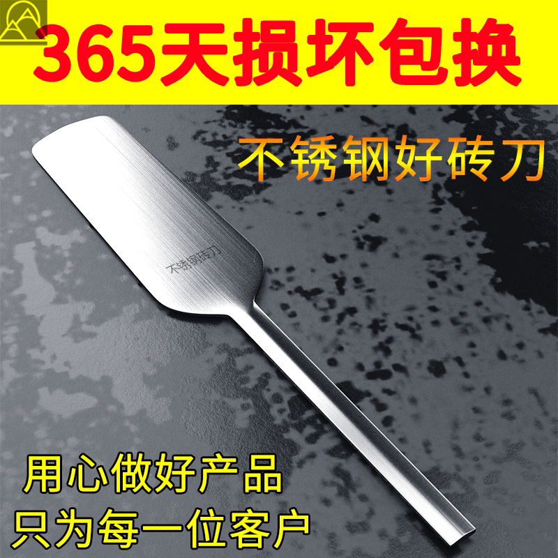 Brick knife brick knife thin hand tool knife all steel bricklayer shovel cut brick mason clay knife tile double sided
