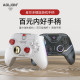 AOLION Australian Lion Monkey King 2nd Generation Game Controller PC Computer Version Steam Starry Sky Limited NS Double Line Tears of the Kingdom Switch Controller Pro Android Apple Mobile Phone Wireless Controller