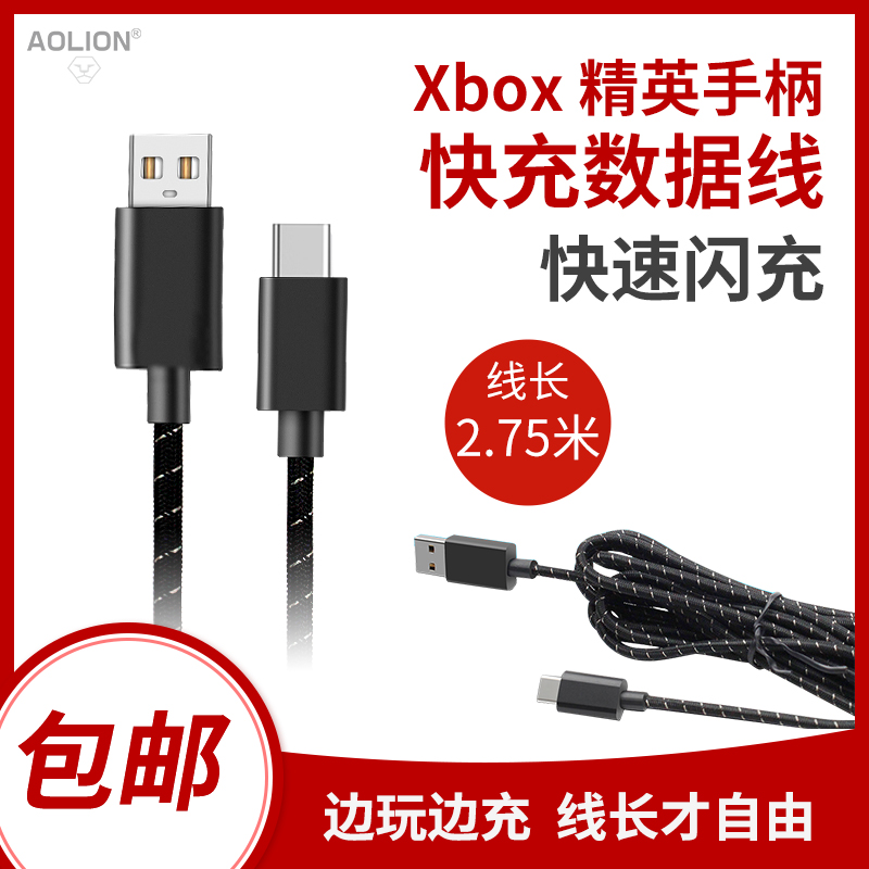 aolion original Microsoft Xbox one Elite Elite version of the handle second generation charging cable xbox Elite 2 generation data cable connecting cable Power ps5 handle cable