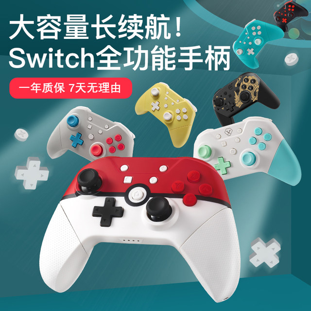 AOLION Australian Lion switch game controller Bluetooth radio Zelda Kingdom of Tears pro domestic joycon Nintendo double trip Elden French Ring Horizon 5 controller