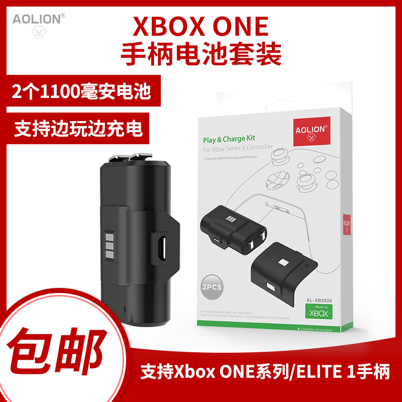 aolion Aojia lion original XBOX ONE X S wireless Bluetooth handle lithium battery Series S X rechargeable battery set data cable accessories