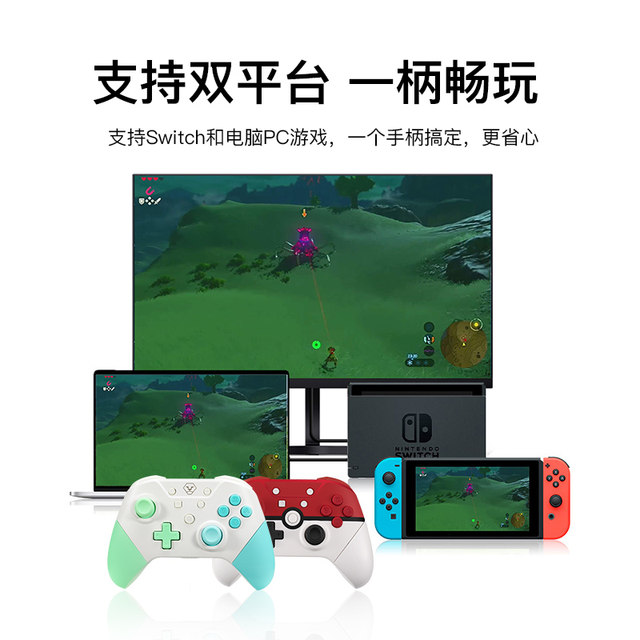 AOLION Australian Lion switch game controller Bluetooth radio Zelda Kingdom of Tears pro domestic joycon Nintendo double trip Elden French Ring Horizon 5 controller