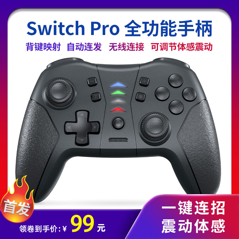 aolion Australia plus lion Nintendo switch pro handle wireless Bluetooth game ns lite handle automatic even body sensation PC computer magic hunter 2077ste