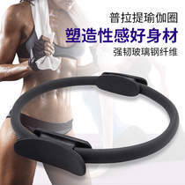 Prates ring beginner magic circle thin leg artifact postpartum pelvic floor muscle training yoga equipment fitness ring waist yoga ring