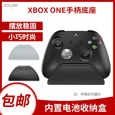 aolion Aoga Lion Xbox one X S handle stand Game series handle desktop base rack