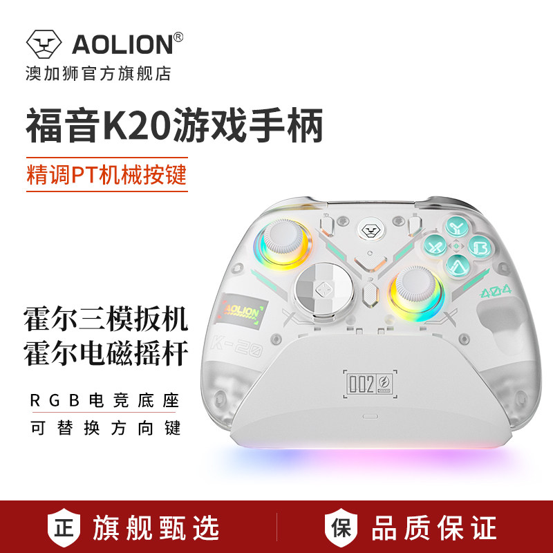 Игровой контроллер AOLION Australia and Canada Lion Gospel K20 Изображение 1