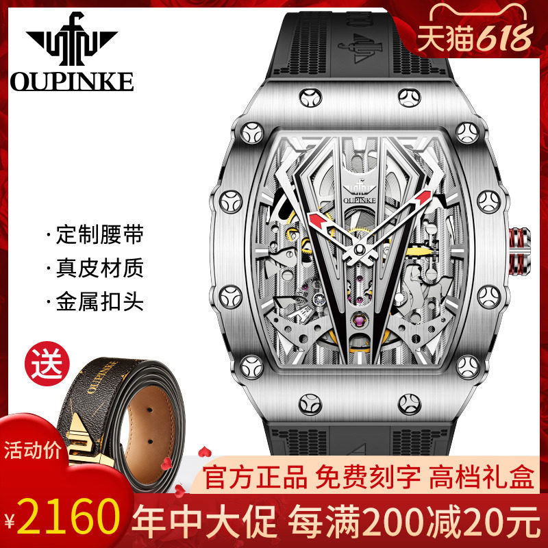 Swiss Wine Barrel Type Square Watches Men's Fully Automatic Mechanical Watch Designer Hollowed-out of the Hollowed-out Bully Meter
