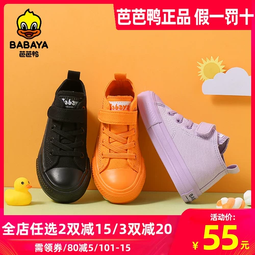 芭芭鸭 Детские тканевые кроссовки, туфли для мальчиков, повседневная обувь, коллекция 2021, в корейском стиле