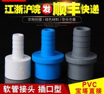 Oxygenated oxygen socket PVC pipe hose connector adapter extension connector extension connector live valve size straight