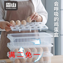 Frost Mountain Japanese-style stackable refrigerator with lid Egg storage box Household preservation box Plastic duck egg box Egg box