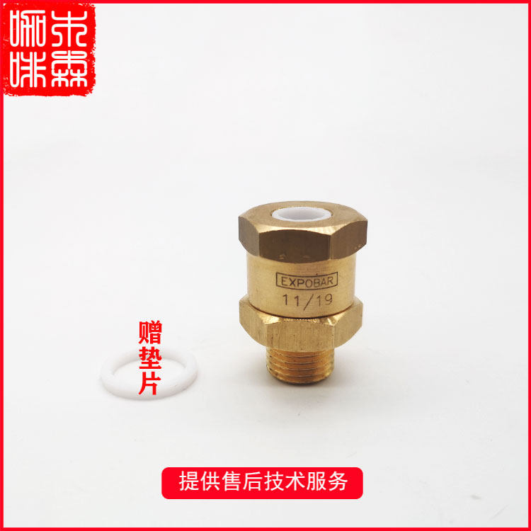 Original Clothing Import Expo Aibao Coffee Machine Boiler Valve Steam Valve Vacuum Valve Relief Valve Vent Valve E61