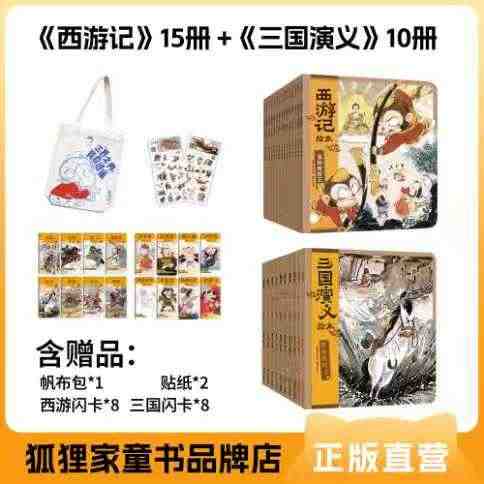 西游记10册- Top 500件西游记10册- 2025年11月更新- Taobao