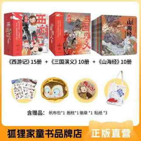 西遊記 全十冊 西遊記 全十冊 Amazon.com: 西游记（套装1-10册） (经典连环画