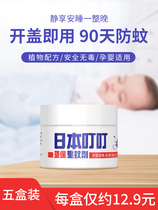 Japanese Dingding Mosquito Repellent does not plug in electric mosquito repellent Mosquito Repellent baby Home Non-toxic Anti-Mosquito Killer Citronella Mosquito Repellent