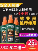 Home Debae Mosquito Repellent Spray Mosquito Repellent Mosquito Repellent Mosquito Repellent Mosquito Repellent Water Deet Outdoor Field Bugs Mosquito Repellent Home To Treasure