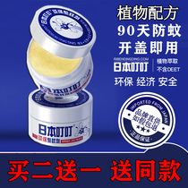 Japanese bites eco-friendly insect repellent Non-electric mosquito repellent Mosquito Repellent Plant Pregnant baby Baby mosquito repellent Mosquito Repellent