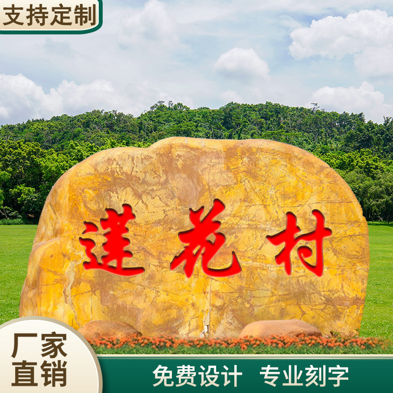 Manufacturers supply yellow garden stone engraved landscape paraffin on campus culture shipment installation nationwide