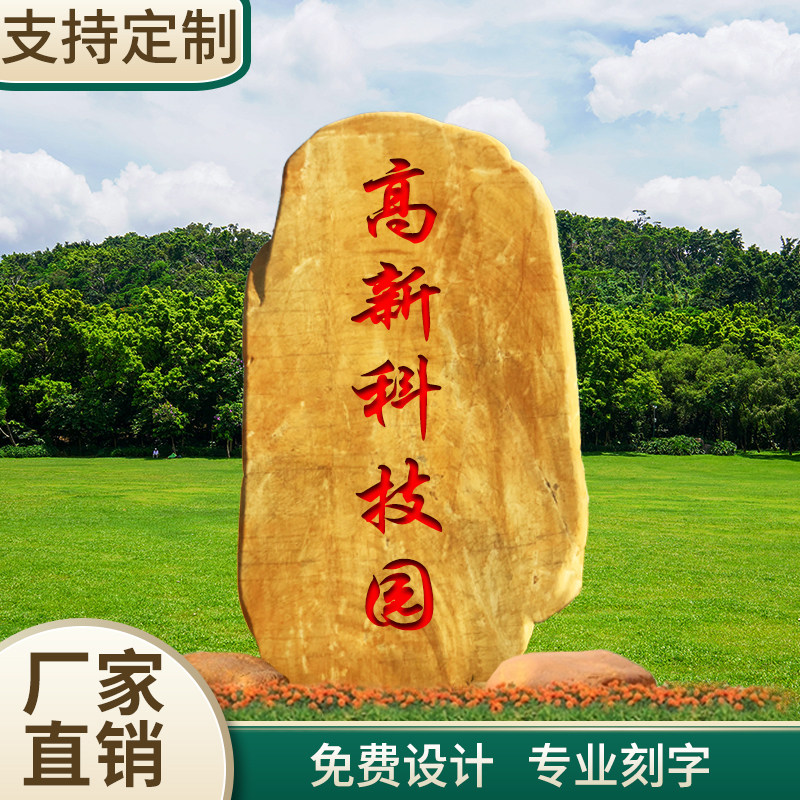 Manufacturer Stone Engraving Stone Natural Stone Fake Mountain Stone Courtyard Styling Stone Plane Yellow Wax Stone National Shipping Installation
