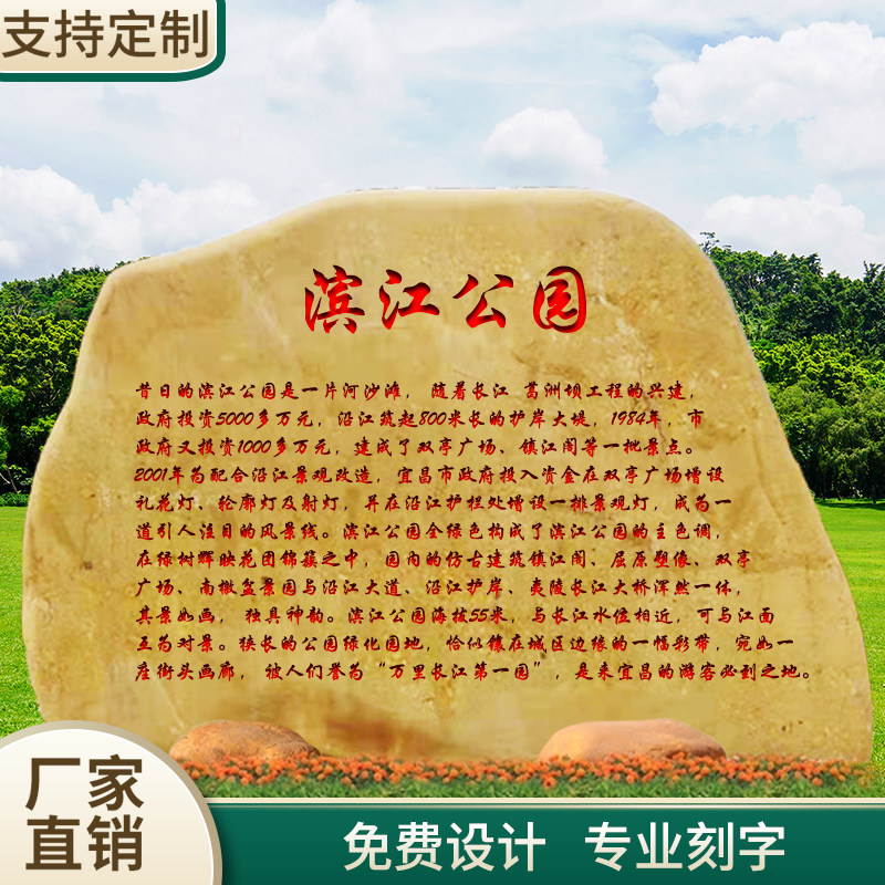 Supply Huangwax Stone Ingrading Garden Landscape Shimen Brand Engraving Stone manufacturers Direct Selling Installation