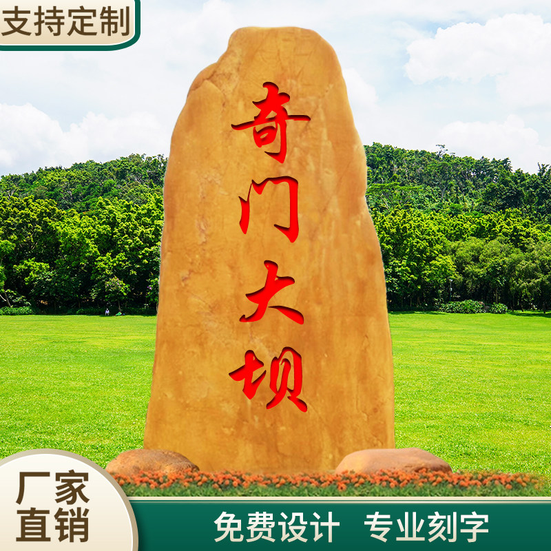 Yellow wax stone lettering natural large-scale garden project rockery village brand landscape stone signboard landscape stone national delivery