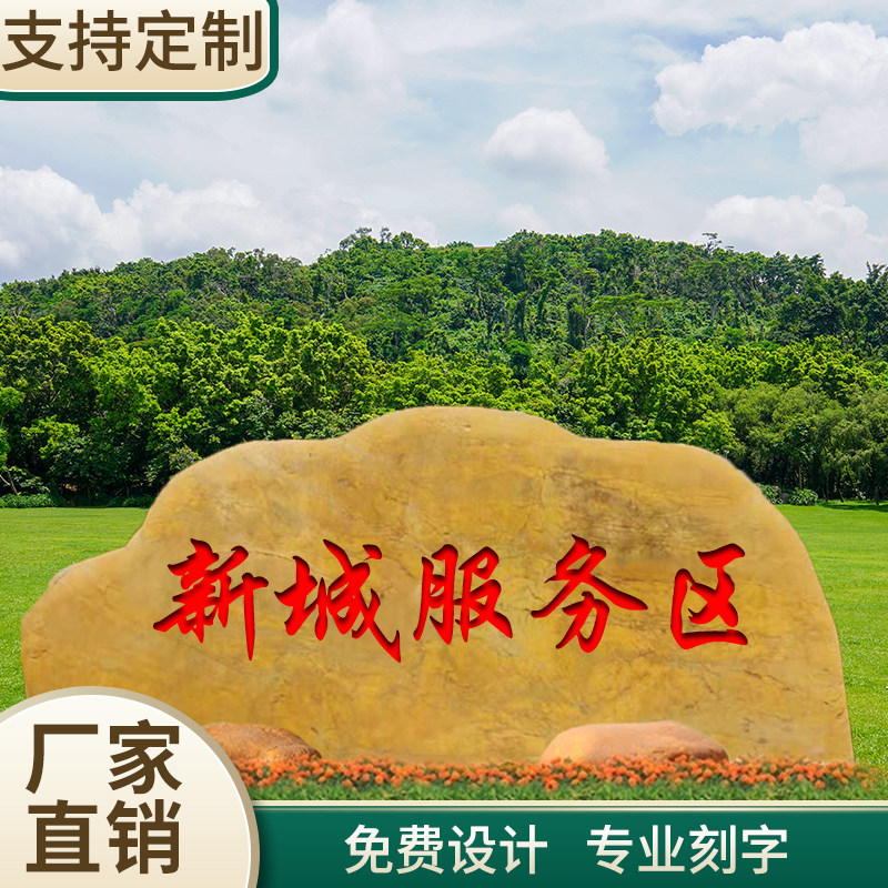 Yingde Manufacturer Large Yellow Wax Stone Price Preferential Large View Stone Community Doorplate Lettering Manufacturer Direct installation