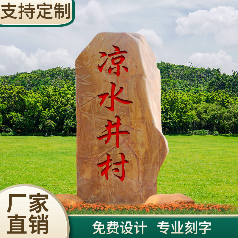 Natural Chite View Stone Inde Yellow Wax Stone Garden Forest Landscape Doorplate Lettering River Beach National Ship Door-to-door Installation