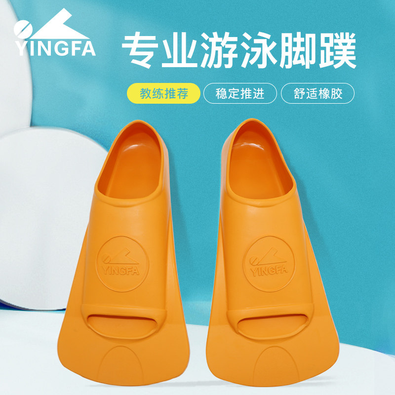 Короткие ласты Yingfa для обучения плаванию детей профессиональное оборудование специальные ласты для фристайла для взрослых длинные ласты для подводного плавания Изображение 1
