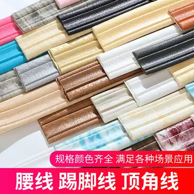 Self-adhesive waist line skirting board TV background wall border Ceiling decorative strip wall sticker Art border Waterproof wall sticker