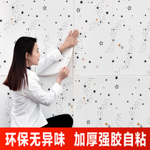 Wallpaper self-adhesive 3d three-dimensional cartoon wall stickers childrens room bedroom warm paper anti-collision wall skirt foam brick self-sticking wallpaper