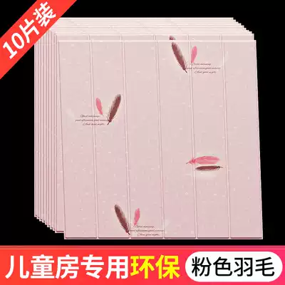 Self-adhesive wallpaper 3D three-dimensional waterproof cartoon children's room bedroom decoration self-sticking wallpaper kindergarten anti-collision wall skirt