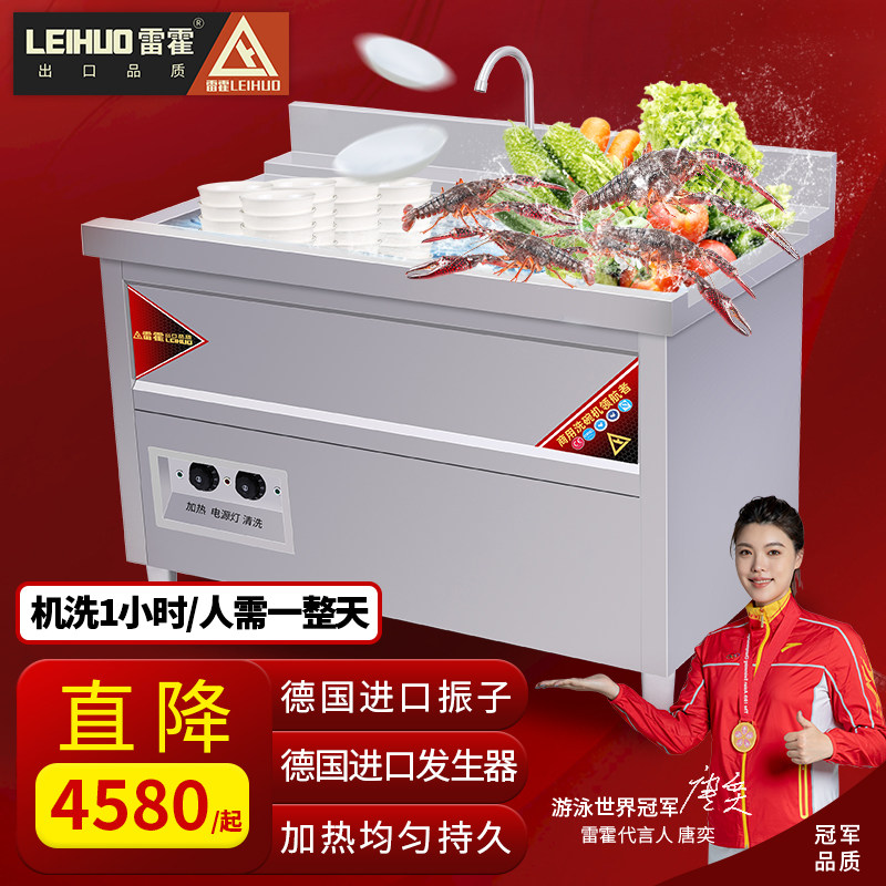 Reho ultrasonic dishwasher commercial school canteen restaurant vegetable washing machine hotel large and small automatic dishwasher