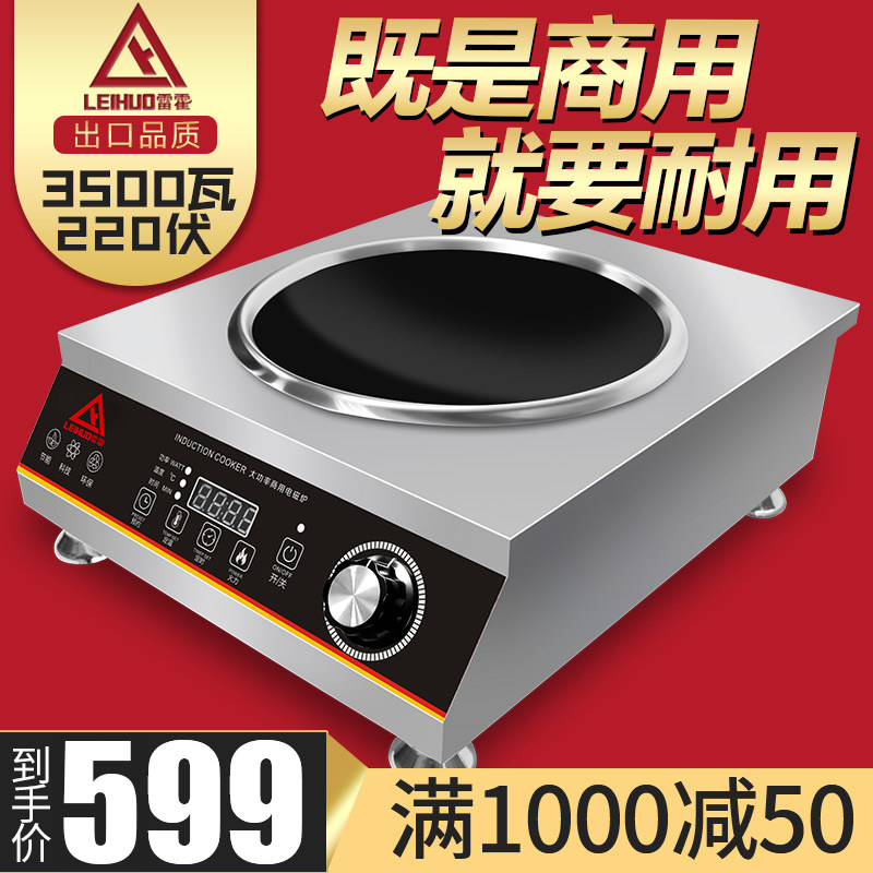 Reho commercial induction cooker 5000w concave high-power electric frying stove restaurant stir-fry 3500w commercial induction cooker