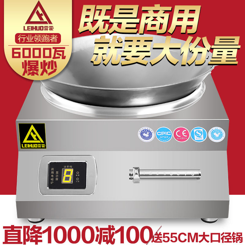 Rejo Commercial Induction Cooktops 6000W Concave Oven Hotel Explosion electric hearth High power electric frying oven 8000W