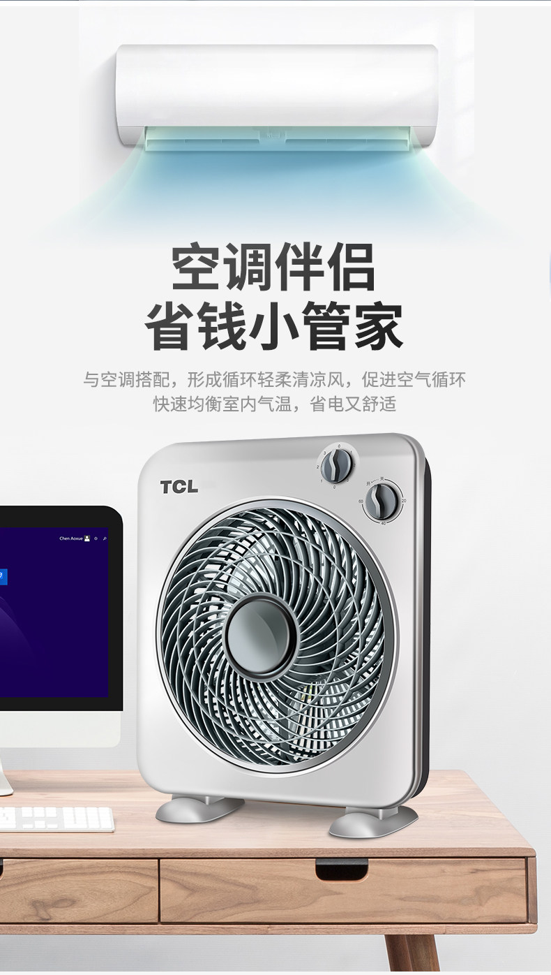 TCL 台式家用静音迷你风扇 图8