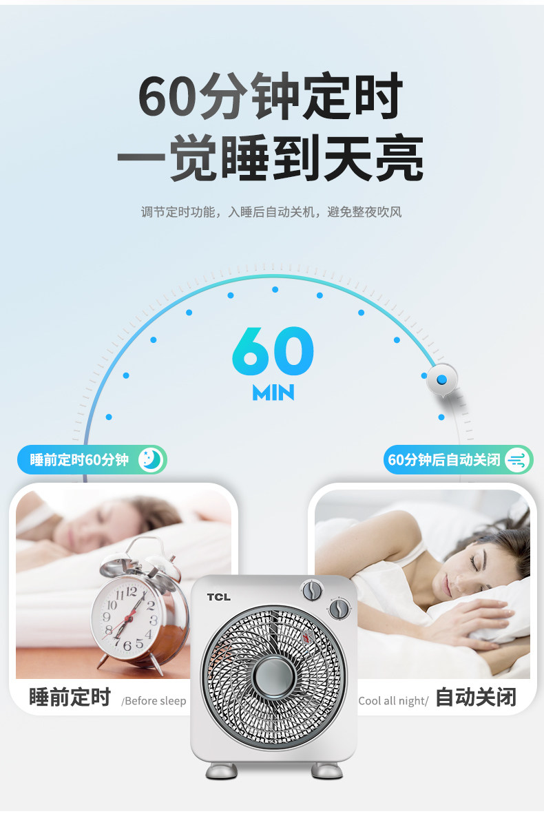 TCL 台式家用静音迷你风扇 图6