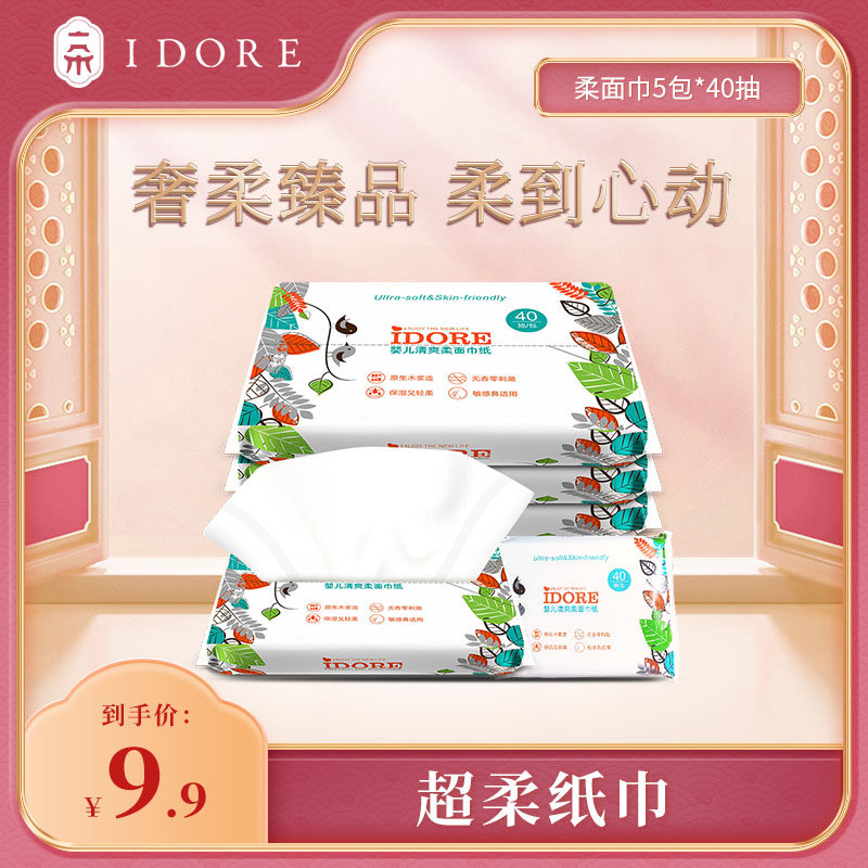 One IDORE baby soft face towel 5 packs * 40 smoke cloud soft dining face towel baby moisturizing paper Home portable with clothes