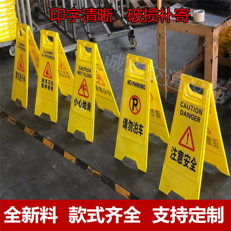 Tip A - Sign Warning Signal - Do not park carefully to slide special parking plates