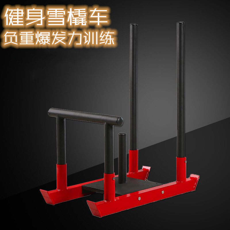 Fitness Minus Weight Sledge Car Burst Force Trainer Fitness Stroller Gym Gym Business Private Teaching Small Tools