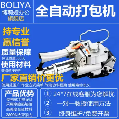 Boria pneumatic baler handheld non-button manual hot melt wooden box carton sheet plastic bag book Portable PET plastic steel belt automatic tightening packing strapping machine tensioner A19