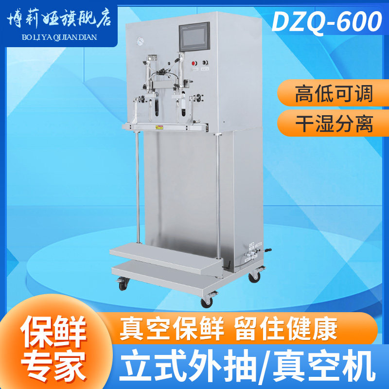 Bolia Vertical Outer Pump Vacuum Packaging Machine DZQ600 Vacuum Packaging Machine Deluxe Large Automatic Cotton for Food Rice Rice Brick Dry Humid Dual Use Packaging Machine