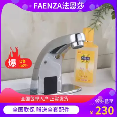 Faenza all-copper fully automatic with infrared sensor faucet single-cold hot hand-washing machine project public place