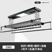 Классический черный C801 освещение 9 Горизонтальный стержень+воздух -дидизированный+стерилизация дезинфекция+Установка пакета очистки отрицательного ионов