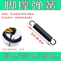 Пружина штатива 2*14*80 (1 шт.)