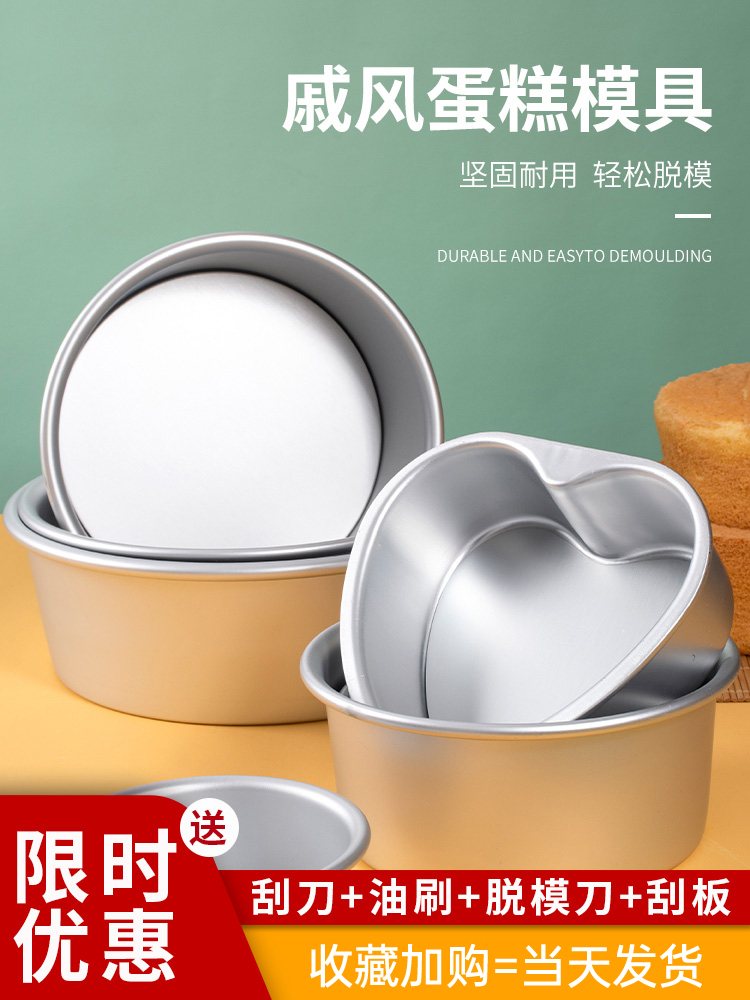 Cake Mold Qi Wind Home Baking Oven Tool Living Bottom Sharper 4 6 6 8 8 inch 5 anodized grill pan for 12-Taobao