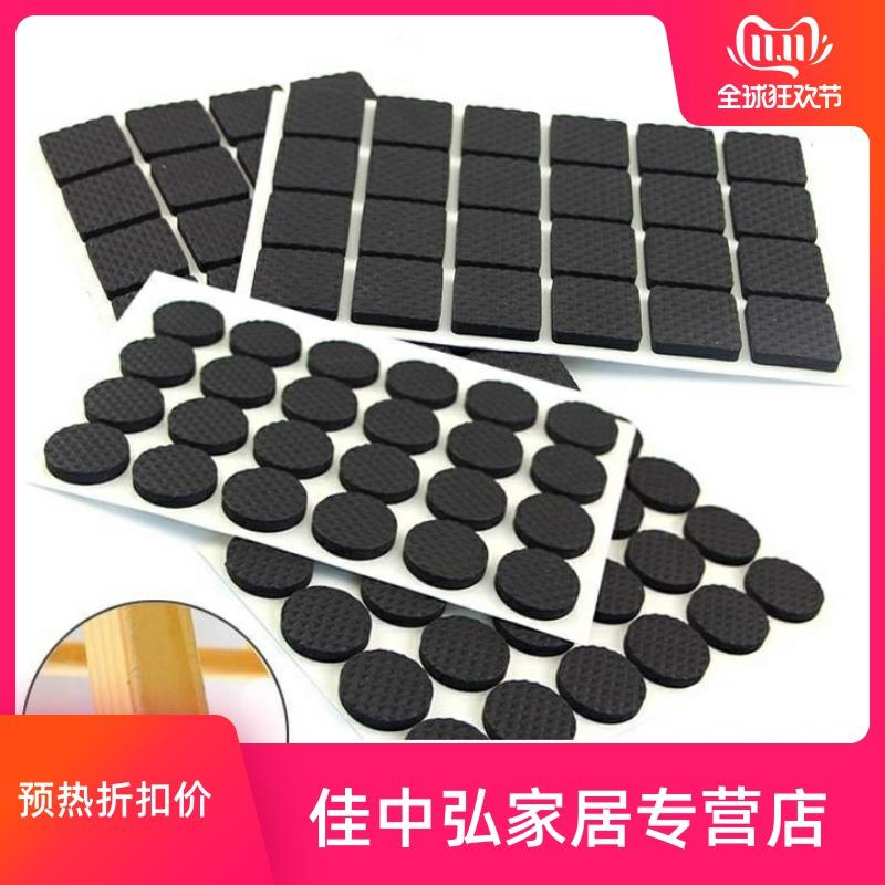 Anti-noise chair footbed anti-slip bottom rubber rubber plate stool legs round table legs fixed red wood office