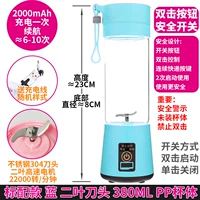 Стандартный синий 2-лезвие головка 380 мл PP Cup [дважды щелкните безопасное выключатель]