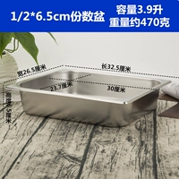 1/2 32,5*26,5*6,5 [Полюс]