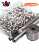 Metal eyelet buckle canvas raincloth eyelet button air eyelet installation tool set thickened hollow rivet buckle ring