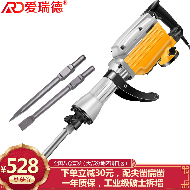 Love Reid Industrial Grade 65 Electric Pick High Power Professional Beating Concrete Engineering Demolition Wall Power Tools